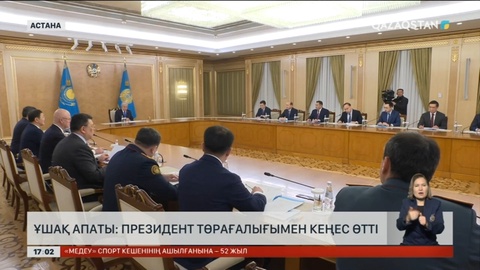 Ұшақ апаты: Президент төрағалығымен Кеңес өтті