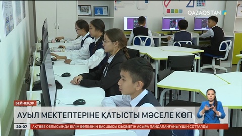 Мектептерде жаңа жылдық мерекеге ақша жинауға тыйым салынады