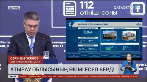 Атырау облысы инвестиция тартудан көш бастап тұр