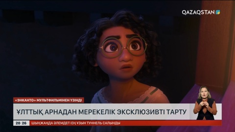 «Qazaqstan» телеарнасы Жаңа жылда көрерменге не ұсынады