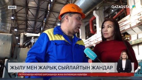 Жылу мен жарық сыйлайтын жандар