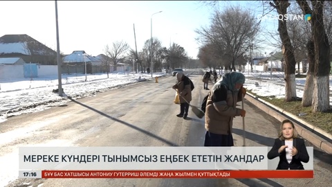 Мекере күндері тынымсыз еңбек ететін жандар