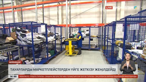 Пошта саласы толық цифрландырылмақ