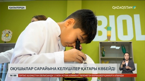 Қызылордада «Жайлы мектеп» ел игілігіне берілді