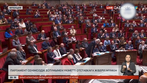 Франция үкіметі құлауға жақын