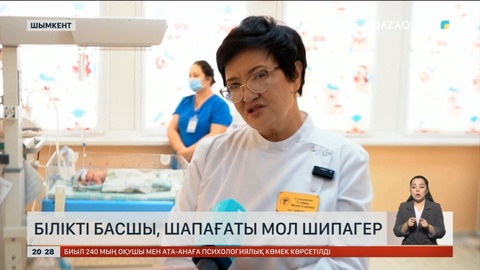 Шапағаты мол шипагер: Перинаталдық перзентхананың бас дәрігері «Шапағат» медалімен марапатталды