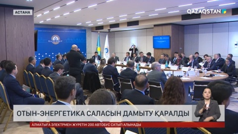 Елордада отын-энергетика саласын дамыту қаралды