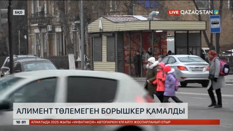 БҚО-да алимент төлемеген борышкер қамалды