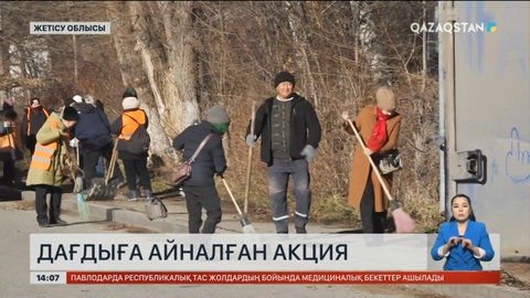 Жетісу облысы «Таза бейсенбіні» дағдыға айналдырды
