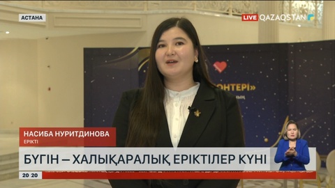 Бүгін – халықаралық еріктілер күні