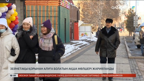 Зейнетақы қорынан артық ақшаны алу: 2025 жылға арналған шекті мөлшері жарияланды