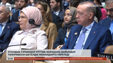 СОР29 саммитінде Қазақстан екі жылдық экологиялық есепті ұсынған үздік 10 елдің қатарына кірді