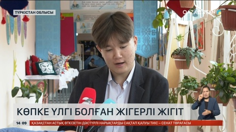 Түркістан облысында көпке үлгі болған Нышанғали Рахман