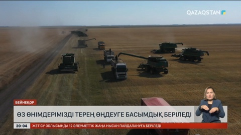 Сенатта азық-түлік қауіпсіздігі мәселесіне арналған парламенттік тыңдау өтті