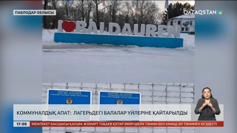 Павлодар облысында лагерьдегі балалар үйлеріне уақытынан бұрын қайтарылды