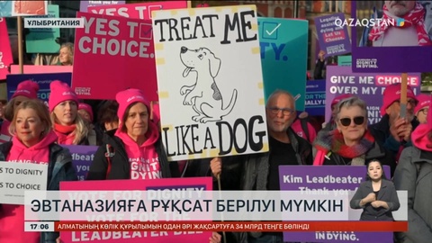 Ұлыбританияда эвтаназияға рұқсат берілуі мүмкін