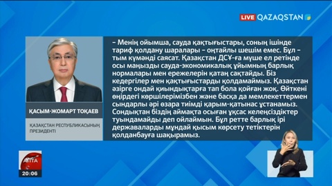 Президент Қасым-Жомарт Тоқаевтың Қатарға сапары