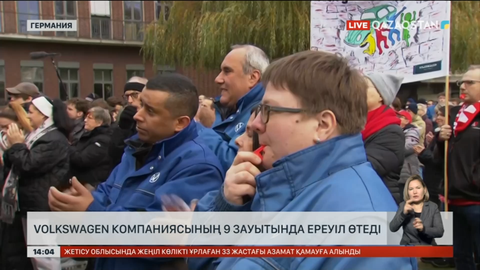Volkswagen компаниясының 9 зауытында ереуіл өтеді