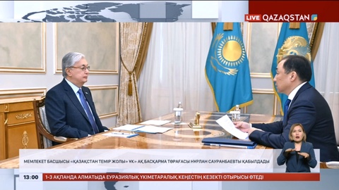 Президент «Қазақстан темір жолы» ҰК» АҚ басқарма төрағасын қабылдады
