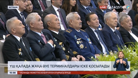 Алматы, Шымкент, Қызылордада жаңа әуе терминалдары іске қосылады