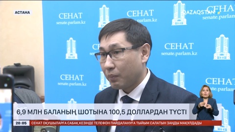 Ұлттық қордан 6,9 млн баланың шотына 100,5 доллардан түсті