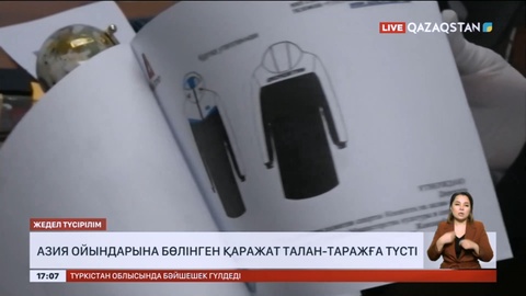 Азия ойындарына бөлінген қаражат талан-таражға түсті