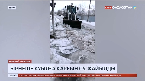 ШҚО-да бірнеше ауылды су басты