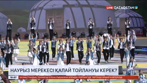 Наурыз мерекесі қалай тойлануы керек?