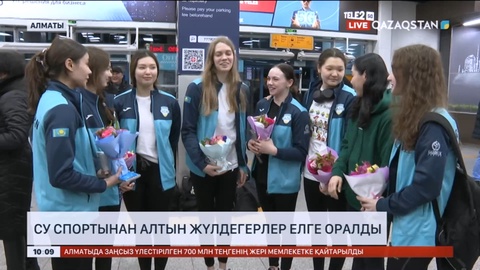 Су спортынан алтын жүлдегерлер елге оралды