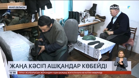 Абай облысында жаңа кәсіп ашқандар көбейді