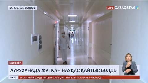 Ботақарадағы газ жарылысы: Ауруханада жатқан науқас қайтыс болды