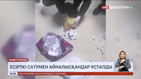 Еліміздің бірнеше аймағында есірткі сатумен айналысқандар ұсталды