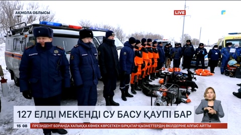 Ақмола облысында 127 елдімекенді су басу қаупі бар