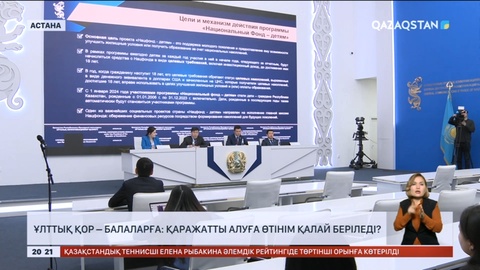 Ұлттық қордан түскен 100 долларды 18 жасқа толғандар шеше алады