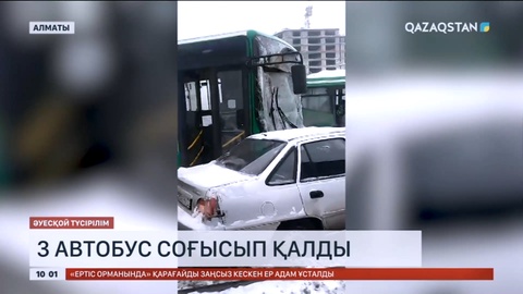 Алматыда үш автобус соғысып қалды