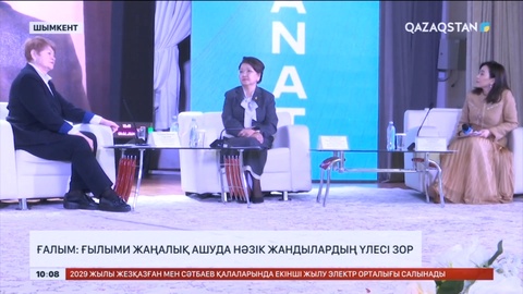 Ғылыми жаңалық ашуда нәзік жандылардың үлесі зор