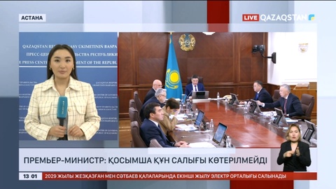 Премьер-Министр: Қосымша құн салығы көтерілмейді