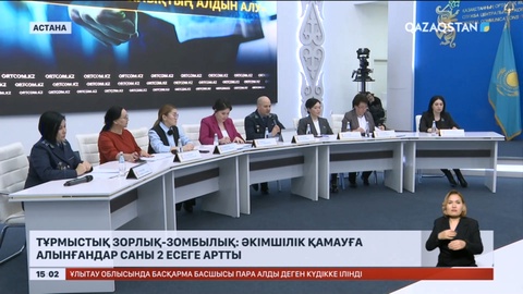 Тұрмыстық зорлық-зомбылық: Әкімшілік қамауға алынғандар саны 2 есе артты