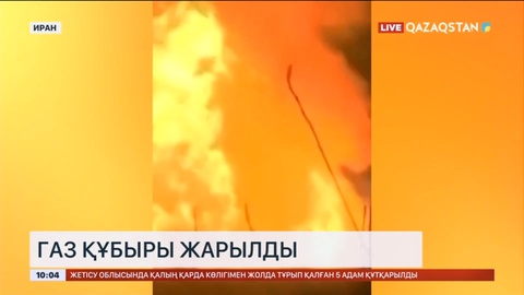 Иранда газ құбырында жойқын жарылыс болды
