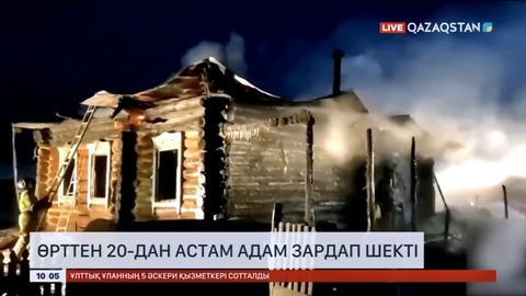 Ресейде өрттен 20-дан астам адам зардап шекті