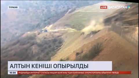 Түркияның Эрзинджан провинциясында алтын кеніші опырылды