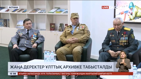 Ауған соғысына қатысы бар тың фотосуреттер Ұлттық архивке өткізілді