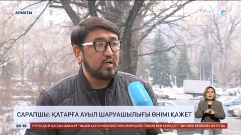 Қатарға ауыл шаруашылығы өнімі қажет – сарапшы