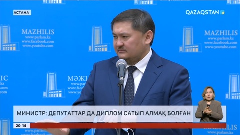 Депутаттар да диплом сатып алмақ болған – министр