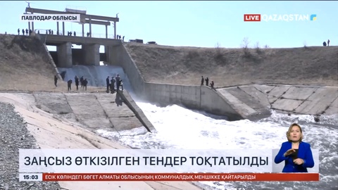 Павлодар облысында заңсыз өткізілген тендер тоқтатылды