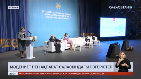 Биыл алғаш рет 7 тілде таралатын «Мәдениет» онлайн порталы іске қосылады – Аида Балаева