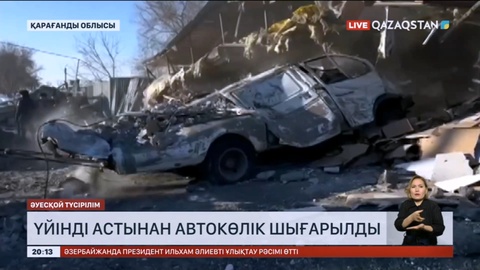 Теміртаудағы газ жарылысы: Үйінді астынан автокөлік шығарылды