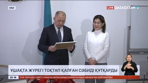 Ұшақта жүрегі тоқтап қалған сәбиді құтқарған оралдық дәрігер марапатталды