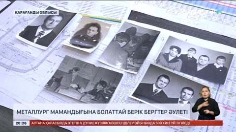 Теміртаулық металлургтер әулетінің жалпы еңбек өтілі 150 жылға жуықтаған