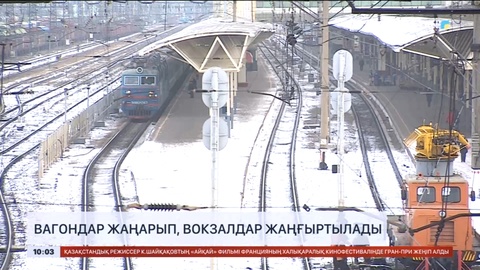 Елімізде теміржол тарифтері көтеріледі